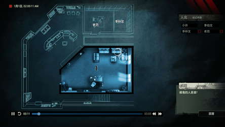 Unheard - Voices of Crime screenshot 2