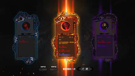 气运之子The One of Fortune screenshot 3
