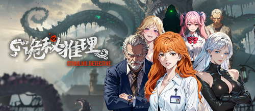 Cthulhu Detective screenshot 11