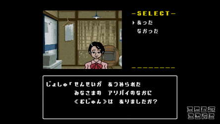 星影の館殺人事件 screenshot 6