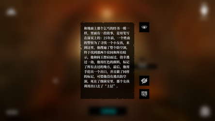 MeiQi 2023 screenshot 12