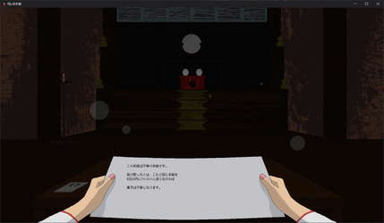 呪いの手紙　cursed letter screenshot 4