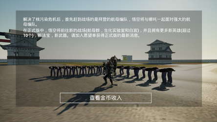 Black Gunner Wukong: Prologue screenshot 8
