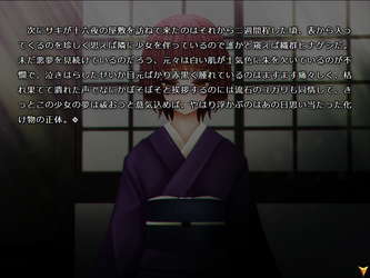 怪奇幻想夢物語 怪獣綺譚 誘宵地獄 screenshot 9