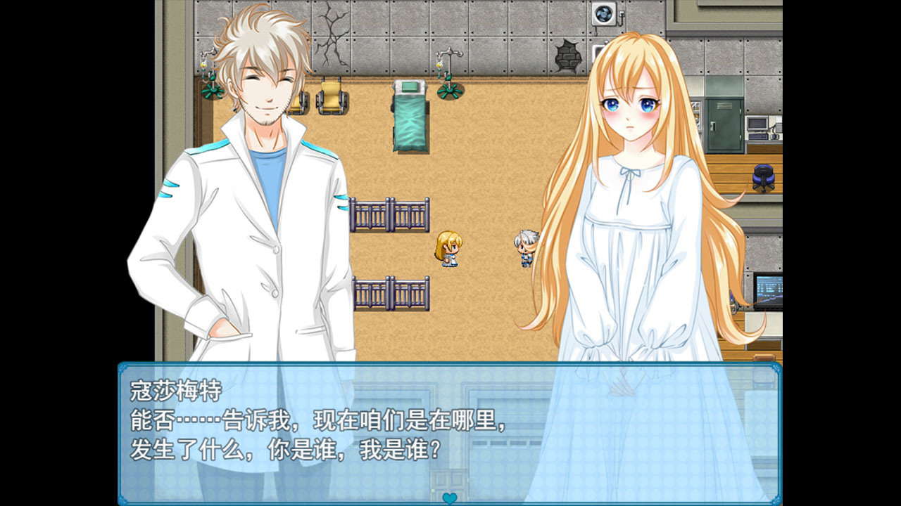 寇莎梅特：困世迷情 Consummate:Missing World screenshot