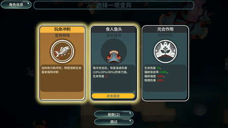 Sea Of Radiation 2 screenshot 7