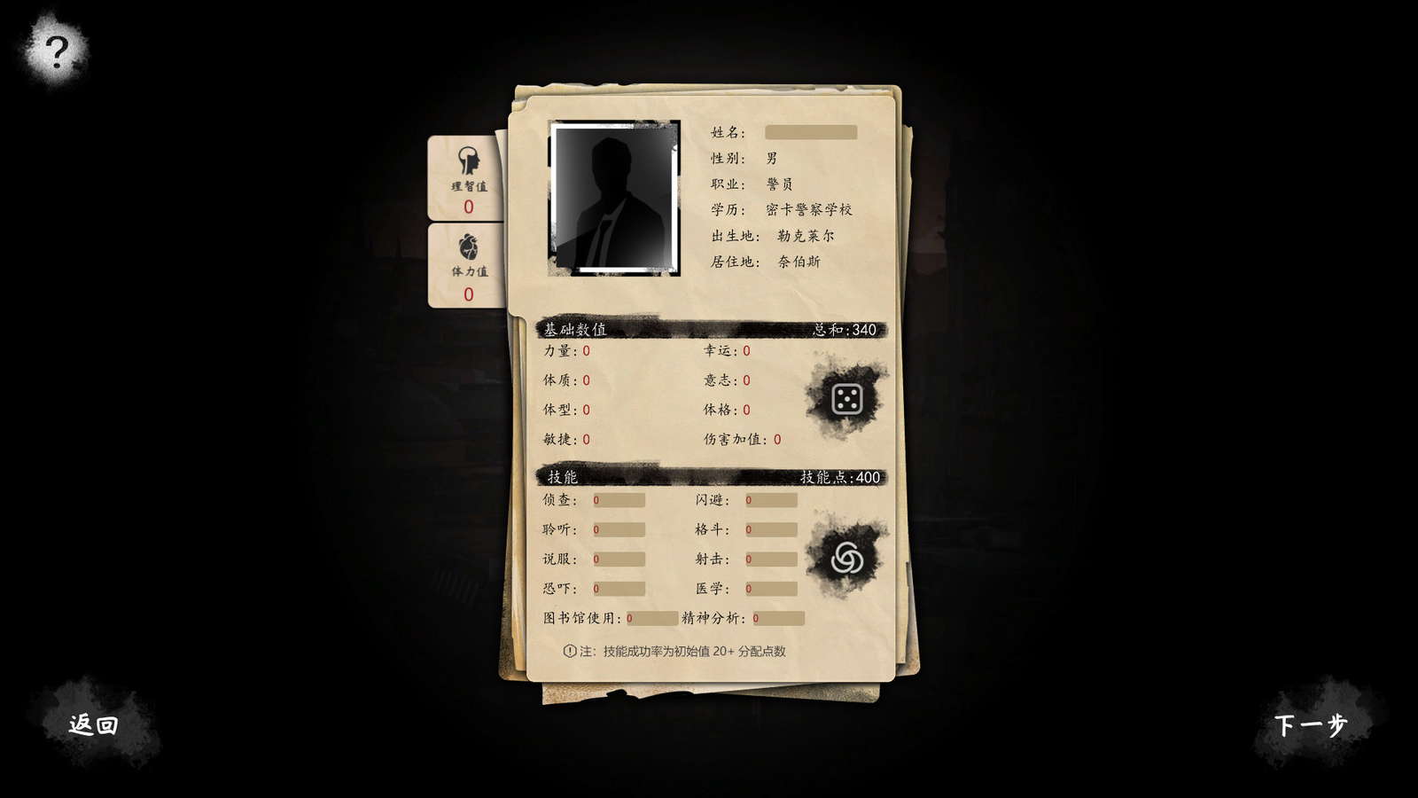 破镜恐惧 screenshot