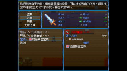 黑暗征途：魔王的命运 screenshot 4