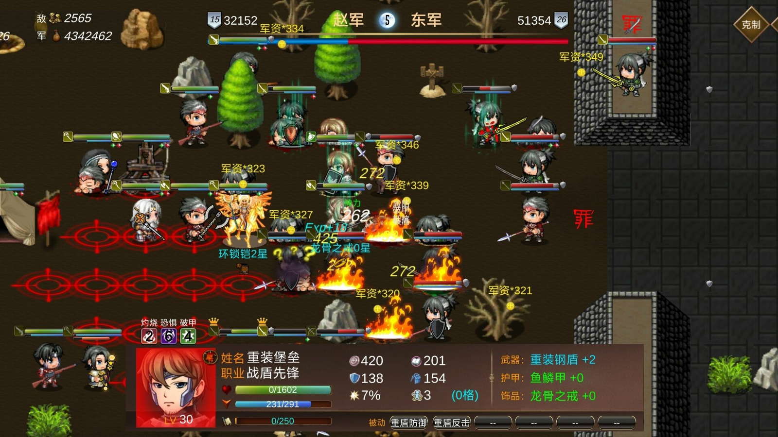 战棋英雄 screenshot