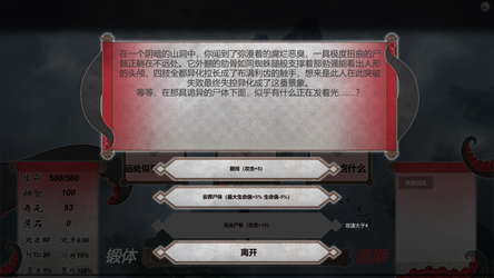 道不可道 screenshot 4