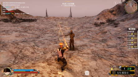 极限求生 screenshot 12