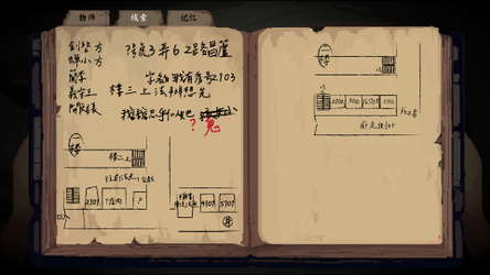 衔蝶 screenshot 4