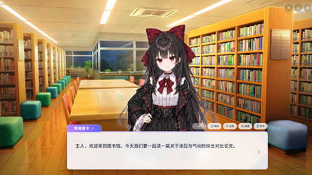 Paper2Galgame screenshot 4
