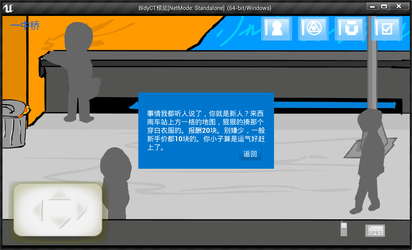 热血街头 screenshot 4