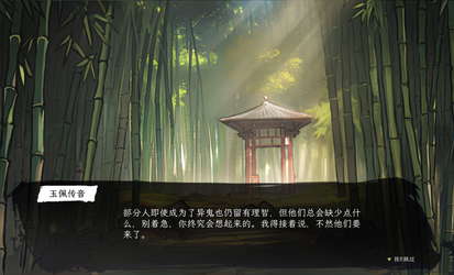 Taoism screenshot 3