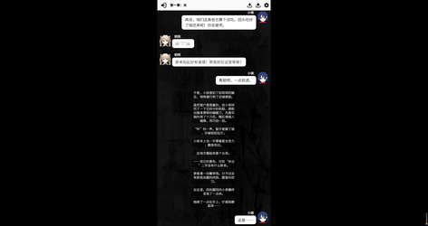 小夜怪奇物语 screenshot 2