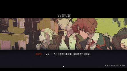 永恒沉眠：统治者降临 Permanent Sleep: The dominant has come screenshot 9