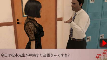 新米教師 screenshot 1