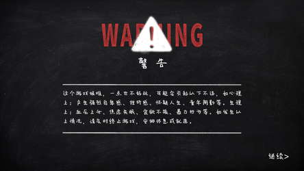 HomeWork Is Crazy / 作业疯了 screenshot 2