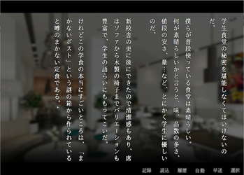 アパシー学校であった怖い話 極 screenshot 3