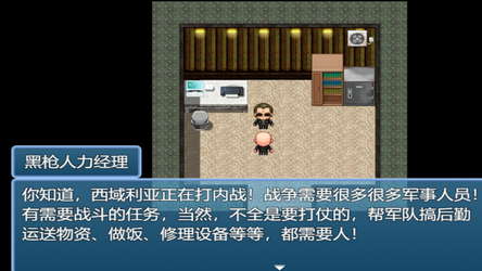 中年失业模拟器When a man lose his job screenshot 30