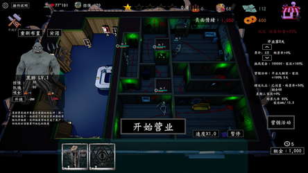 Now Open! Horror House screenshot 1