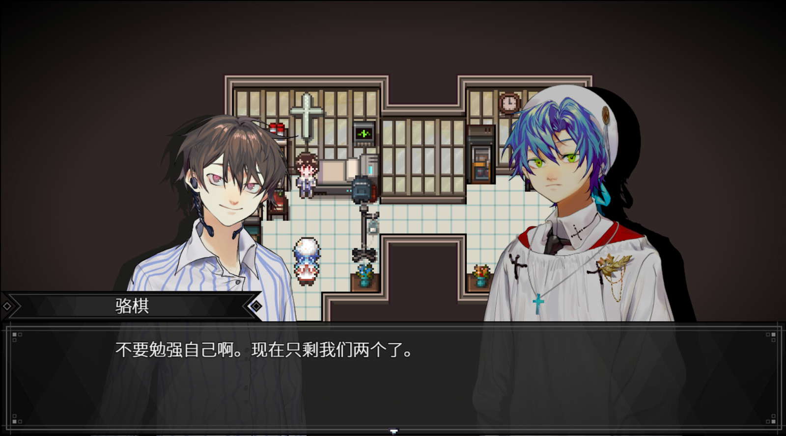 白昼梦 · 心象病院 screenshot