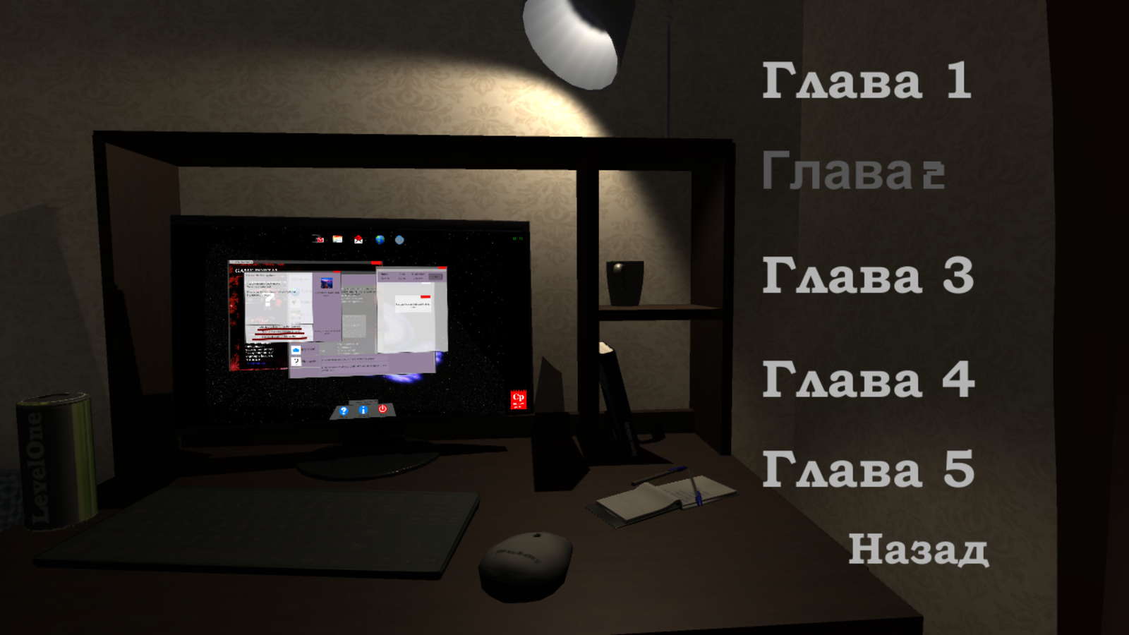Network screenshot