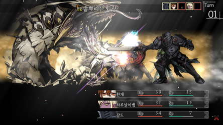 유어 블라이트 screenshot 3