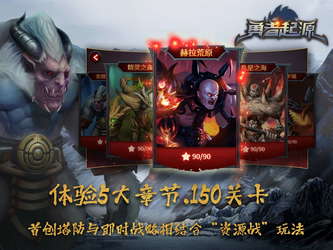 勇者起源 screenshot 2