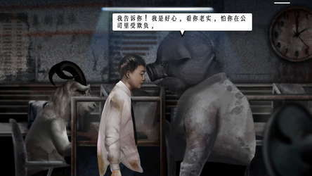 FILTHY US screenshot 2