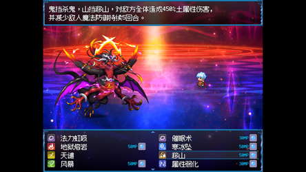 黑暗征途：魔王的命运 screenshot 3