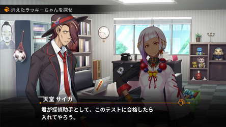 Disaster Detective Saiga: An Indescribable Mystery screenshot 1