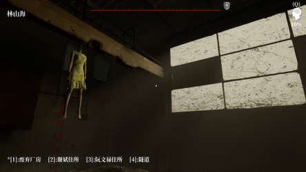 The Adventures of LinShanHai - Chapter3:The Headless Woman screenshot 1