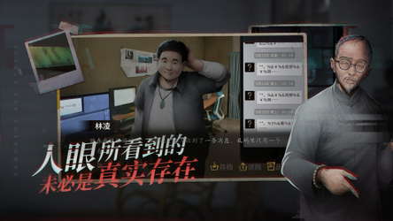 Hell Wedding 夜嫁 screenshot 14