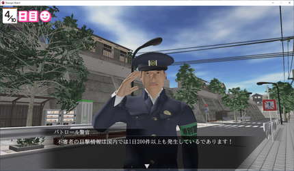 Stranger Watch screenshot 9