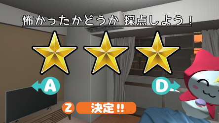 恐怖の採点 -Score the Fear- screenshot 4
