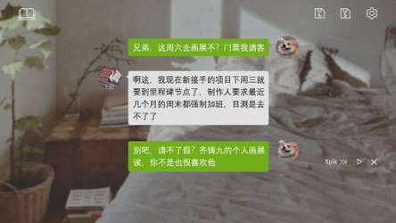 品玉庵异谈   PinYuAn Tales screenshot 5