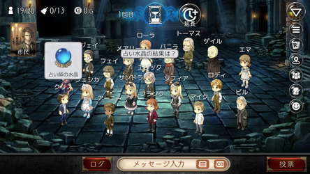 ダンジョン人狼 screenshot 4