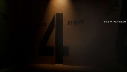后室:维修工(Backrooms: Maintenance) screenshot 4