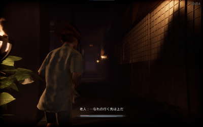 Niraya of ■■ screenshot 3