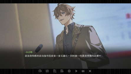 咒影  Curse of the Shadow screenshot 8