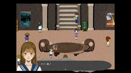 博物魅影 screenshot 2