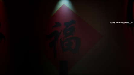 后室:维修工(Backrooms: Maintenance) screenshot 5