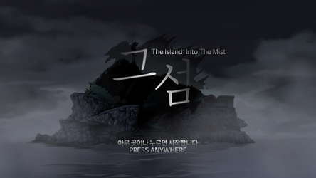 The Island: Into The Mist screenshot 1