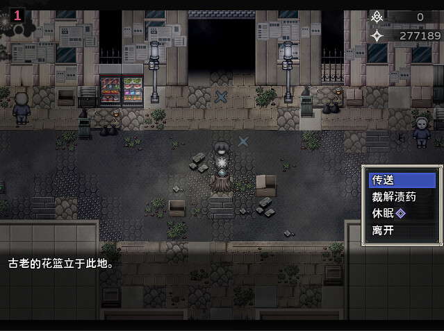 Cradle of Nightmare : Flowers to you screenshot