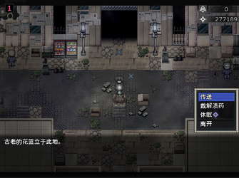 Cradle of Nightmare : Flowers to you screenshot 1