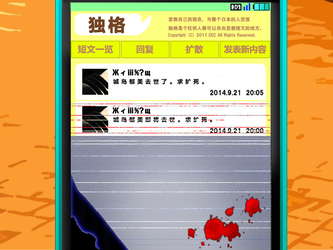 KAKUSANKIBOU / 扩散希望 screenshot 5