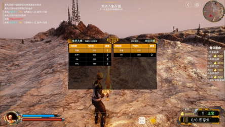 极限求生 screenshot 19