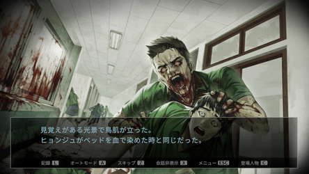 今、私たちの学校は... screenshot 1